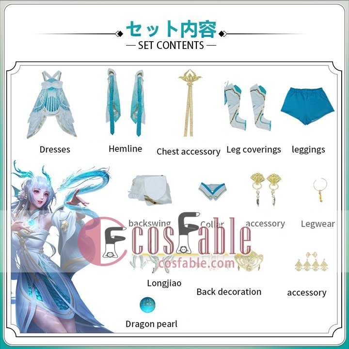 Xi Shi Full Set
