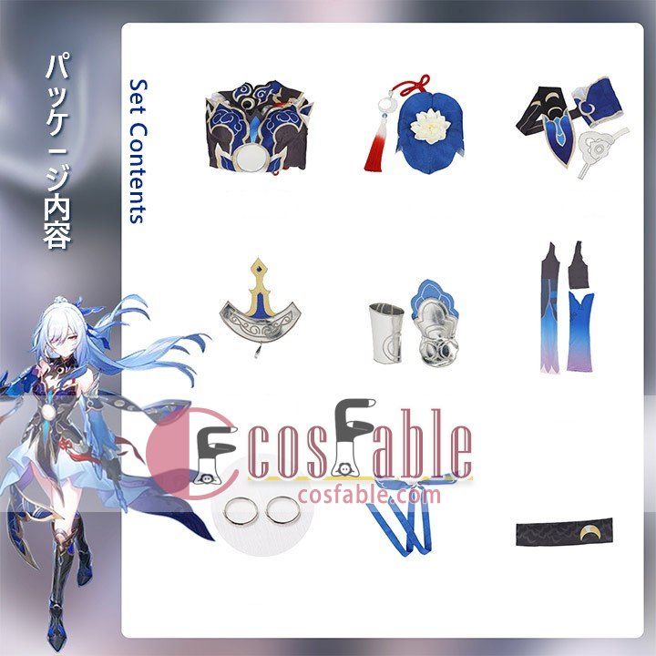 Ice Fantasy RPG Cosplay