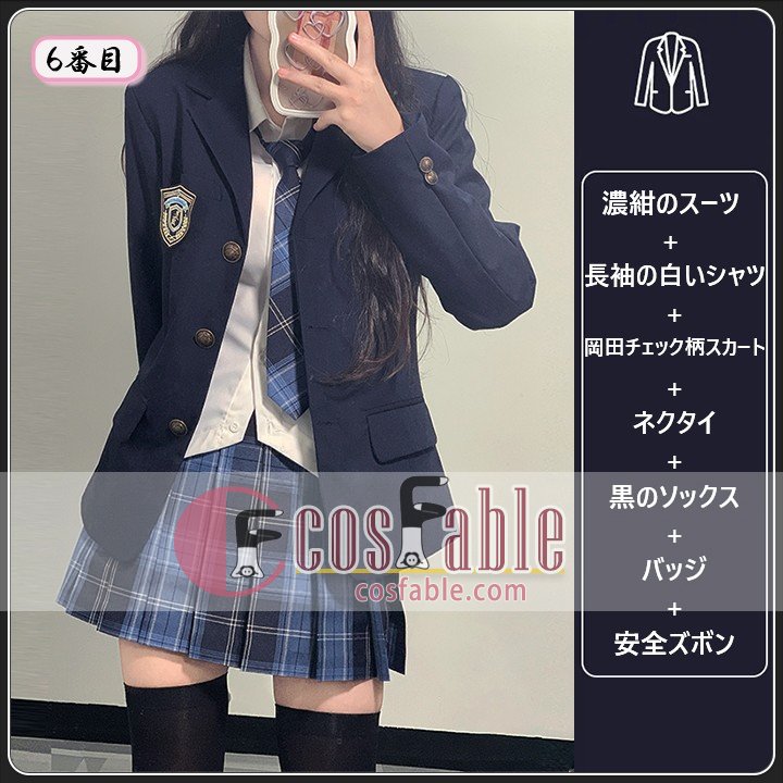 Preppy Uniform Clothing