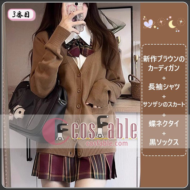 Student Style Uniform