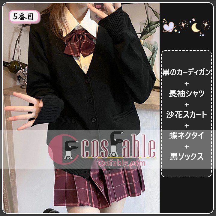 Kawaii School Clothing