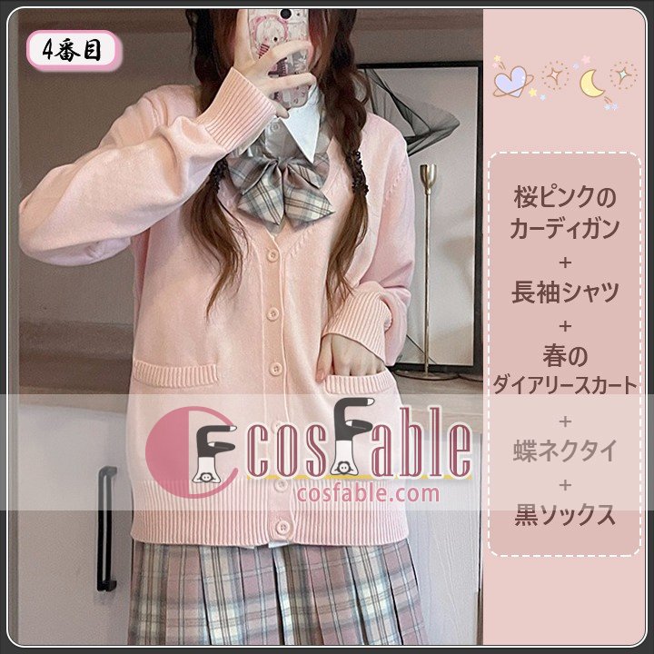 Academy Costume Set