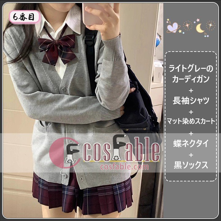 Japanese Campus Fashion