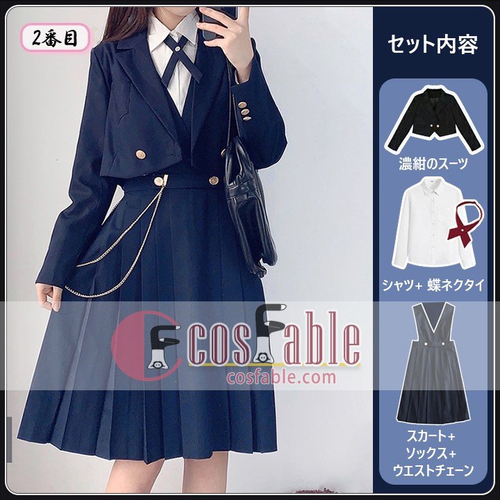 Japanese High School Blazer