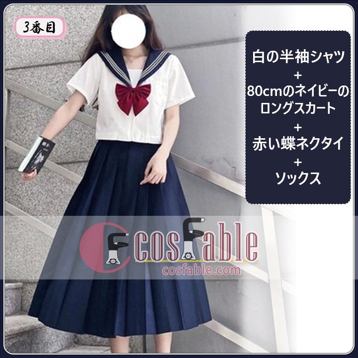 Sailor Collar Schoolwear