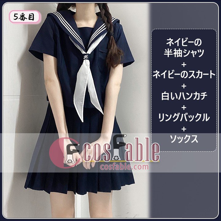 Japanese Academy Outfit
