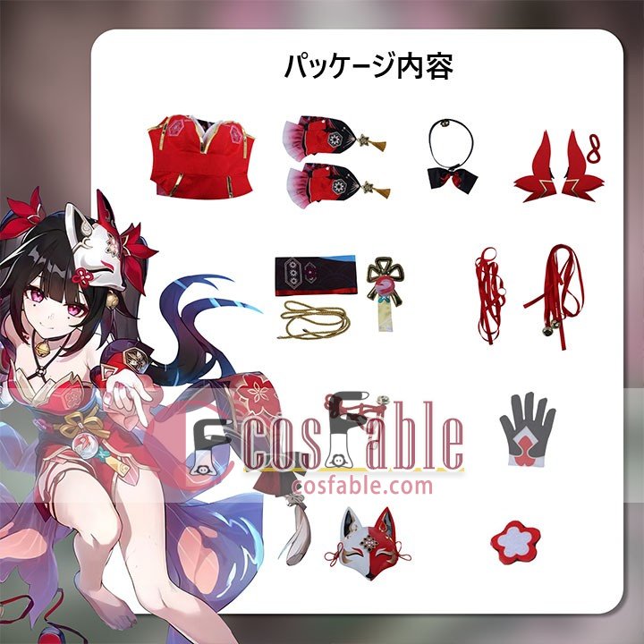 Masked Fool Character Wear