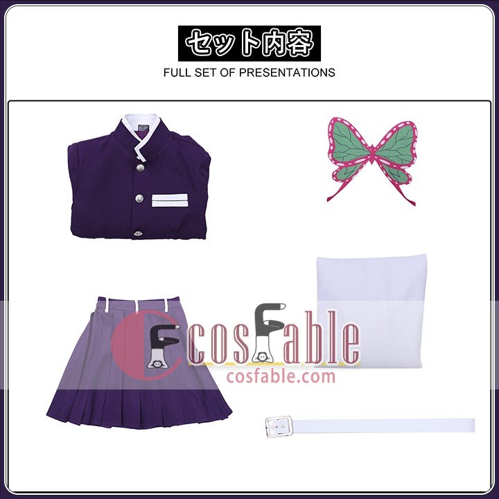 Butterfly Mansion Cosplay Wear