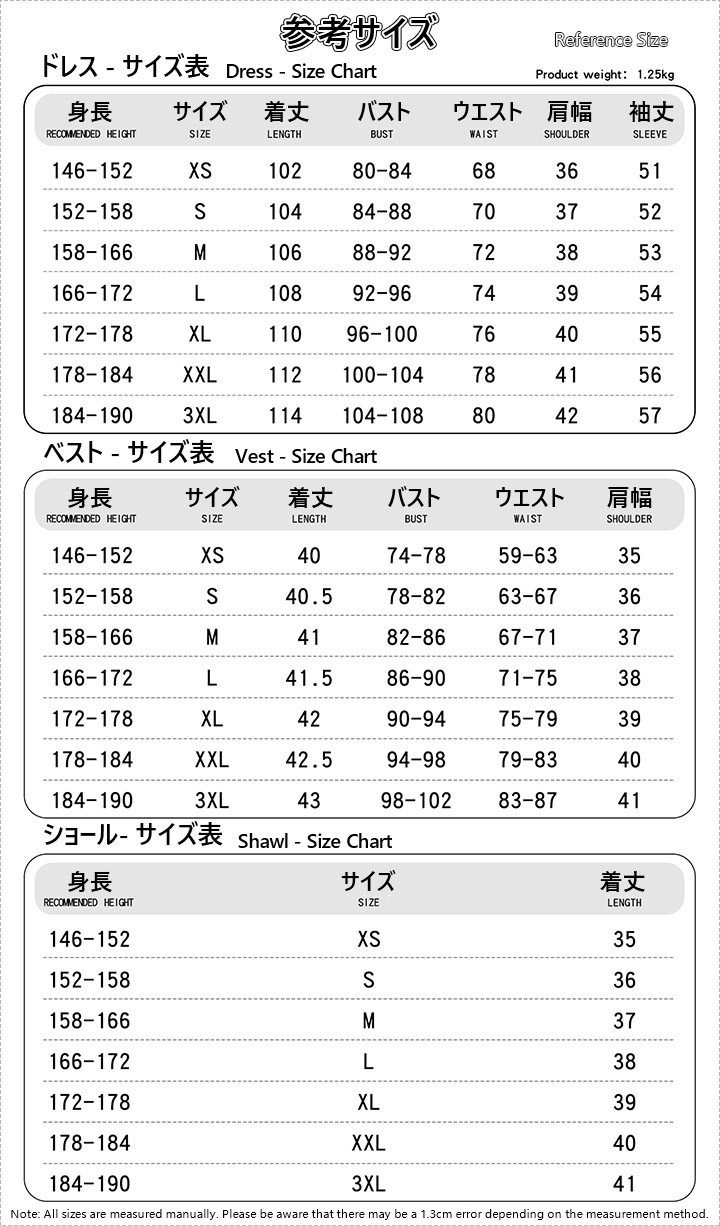 Reverse 1999 Vertin Winter Coat Cosplay Costume