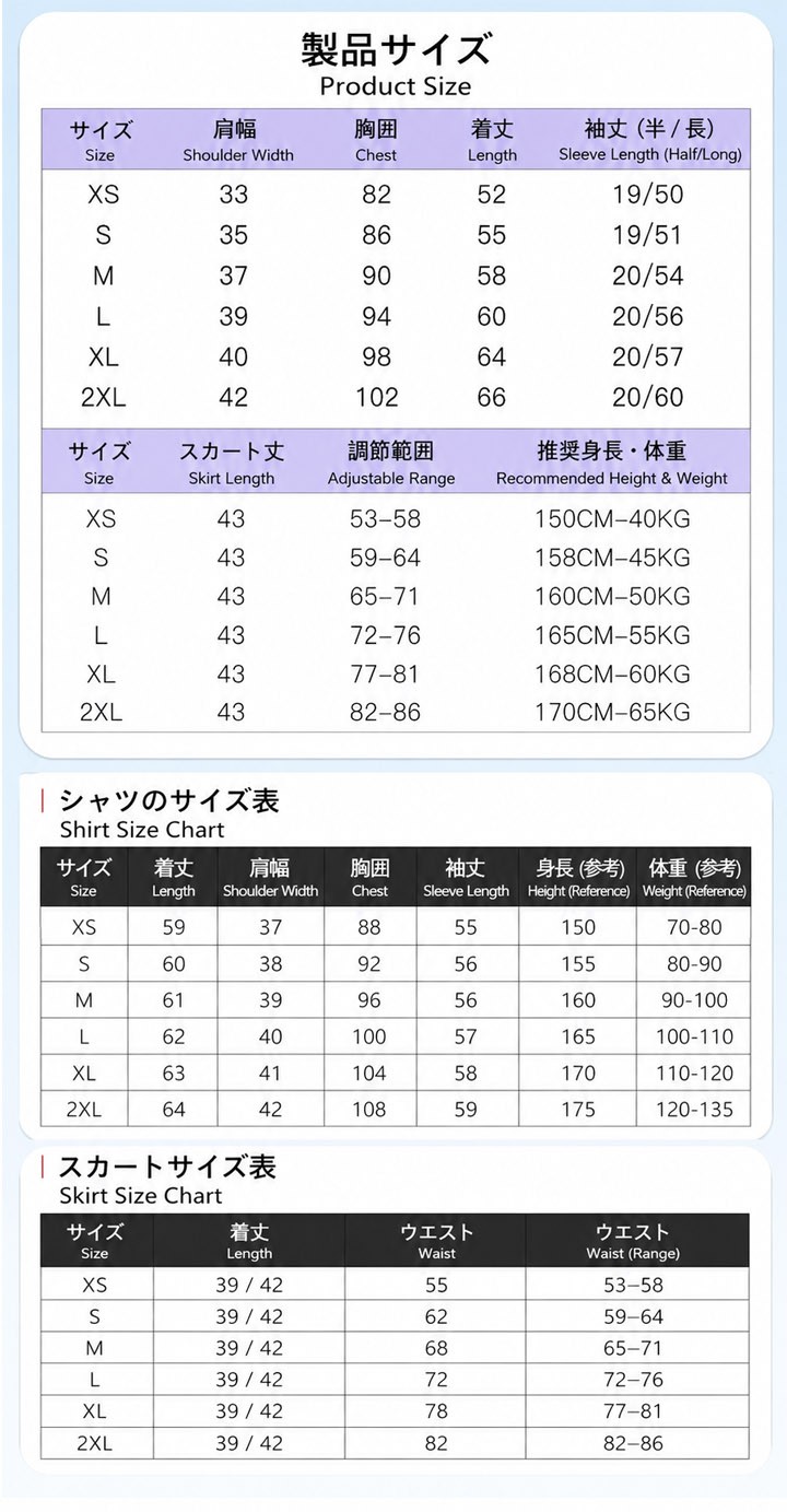 Summer Half Sleeve JK Uniform Set