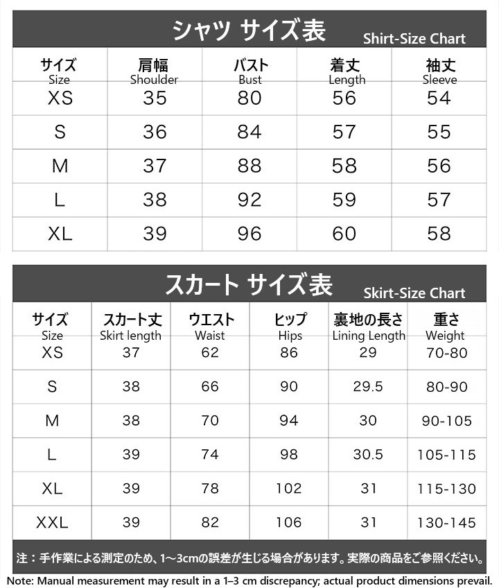 JK White Shirt and Pleated Skirt Uniform Set